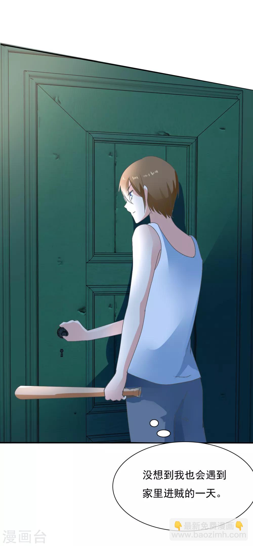 蘿莉孵化器 - 第2話 孵化萌寵蛋 - 6