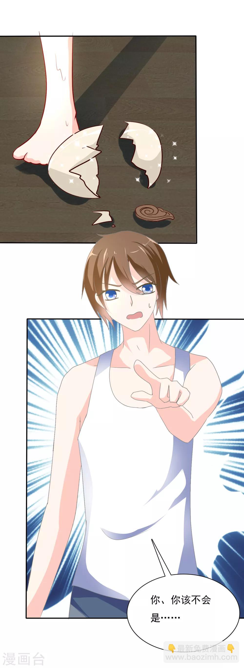 蘿莉孵化器 - 第2話 孵化萌寵蛋 - 6