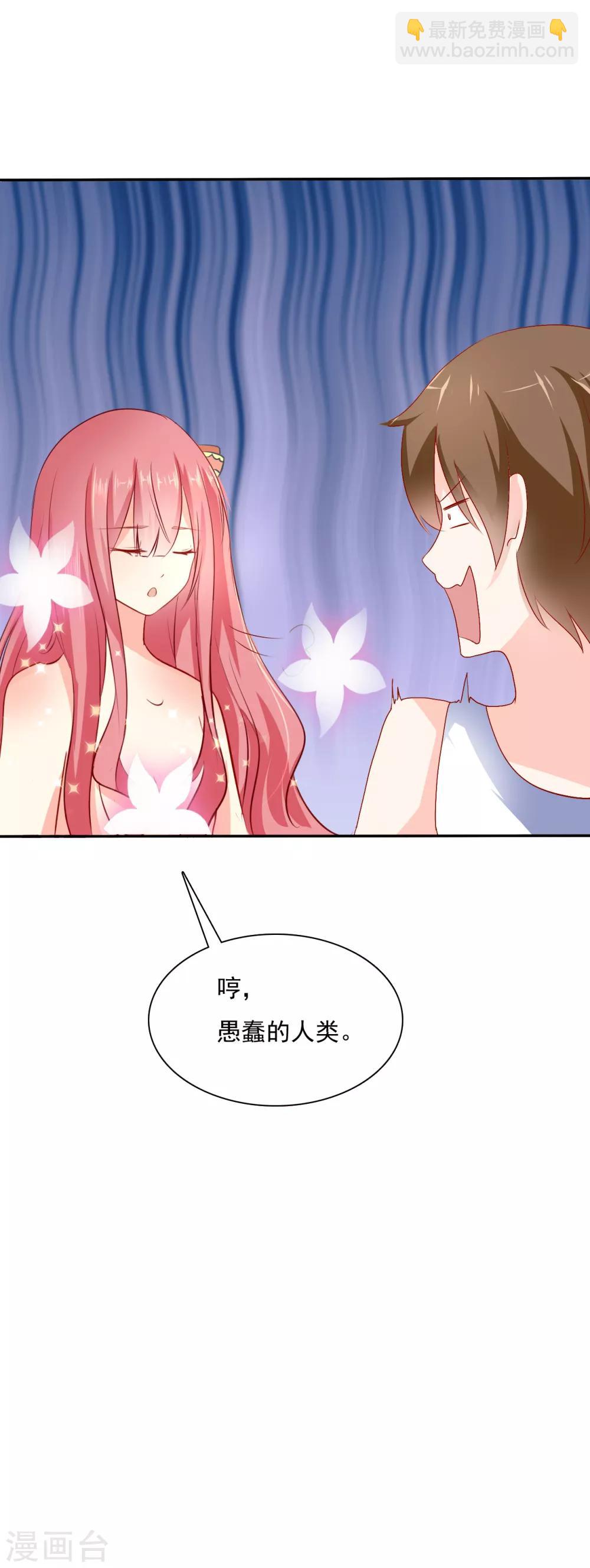 蘿莉孵化器 - 第2話 孵化萌寵蛋 - 1