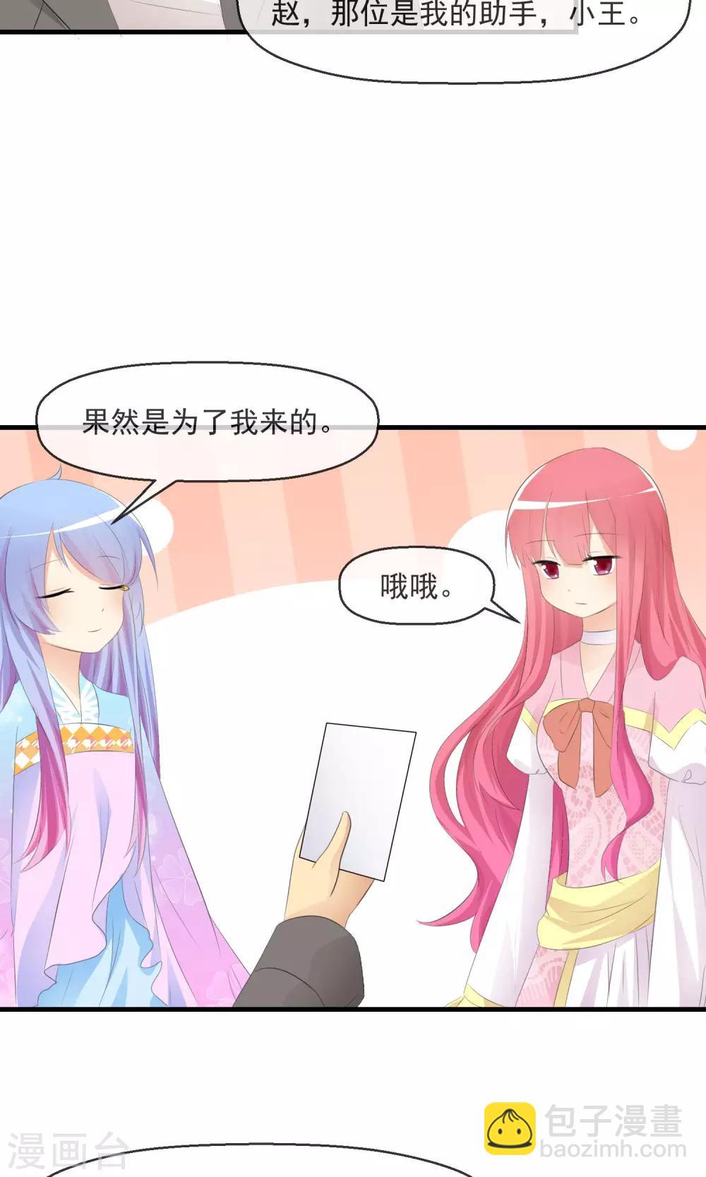 蘿莉孵化器 - 第20話 突發事件 - 3