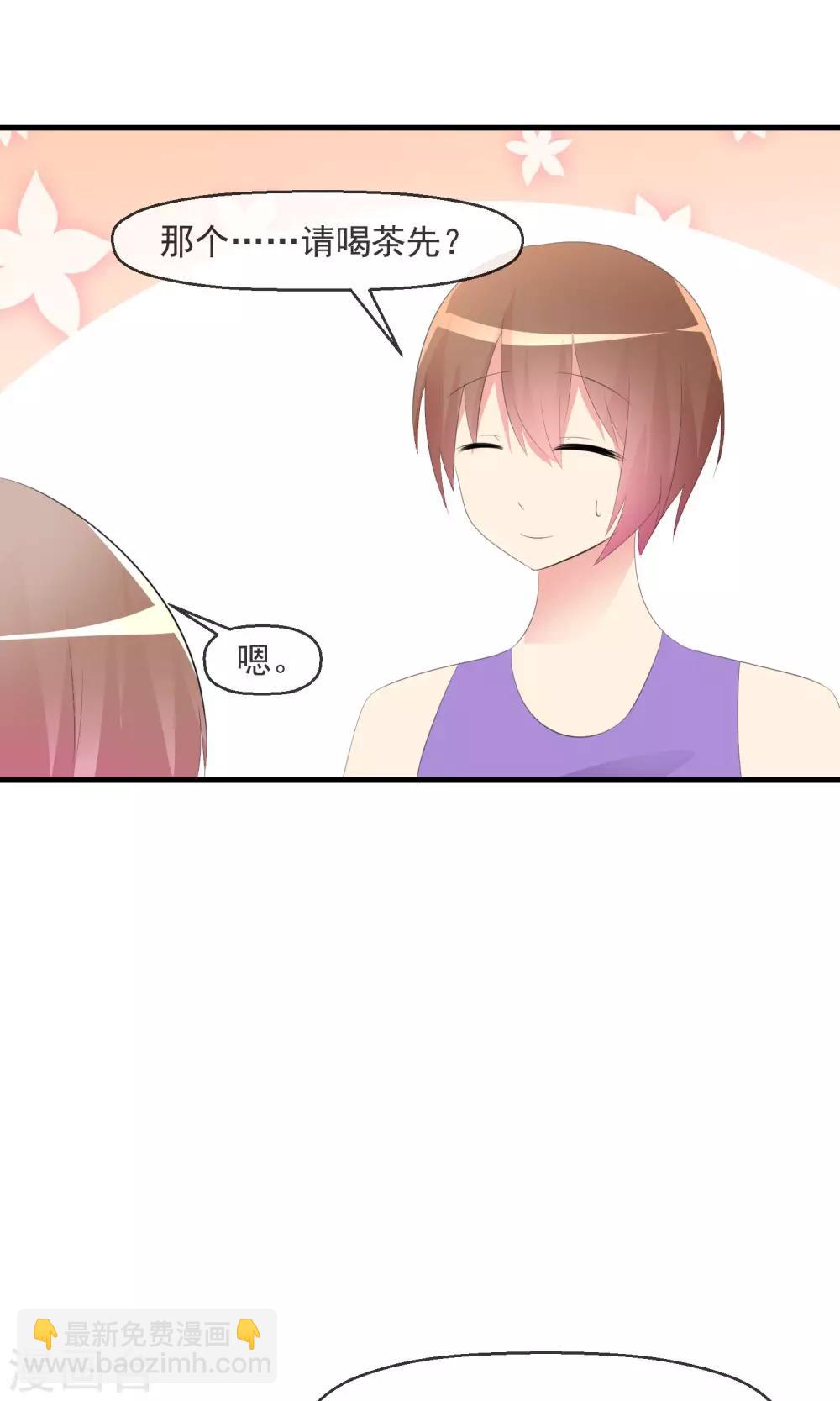 蘿莉孵化器 - 第20話 突發事件 - 5