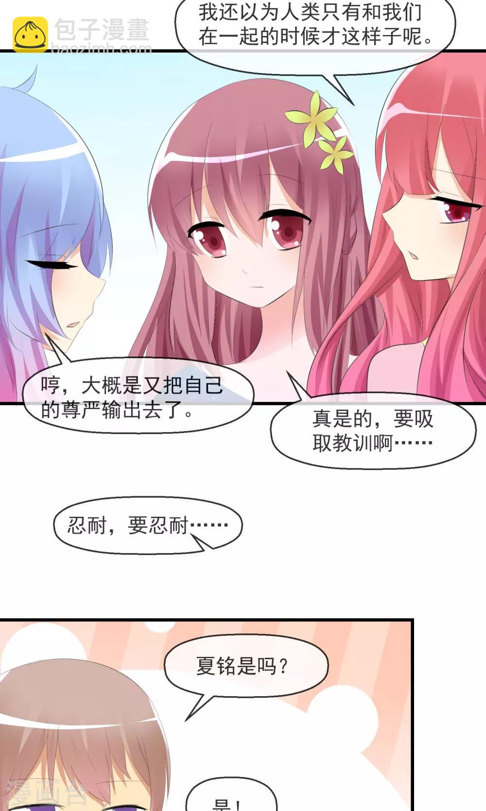 蘿莉孵化器 - 第20話 突發事件 - 6