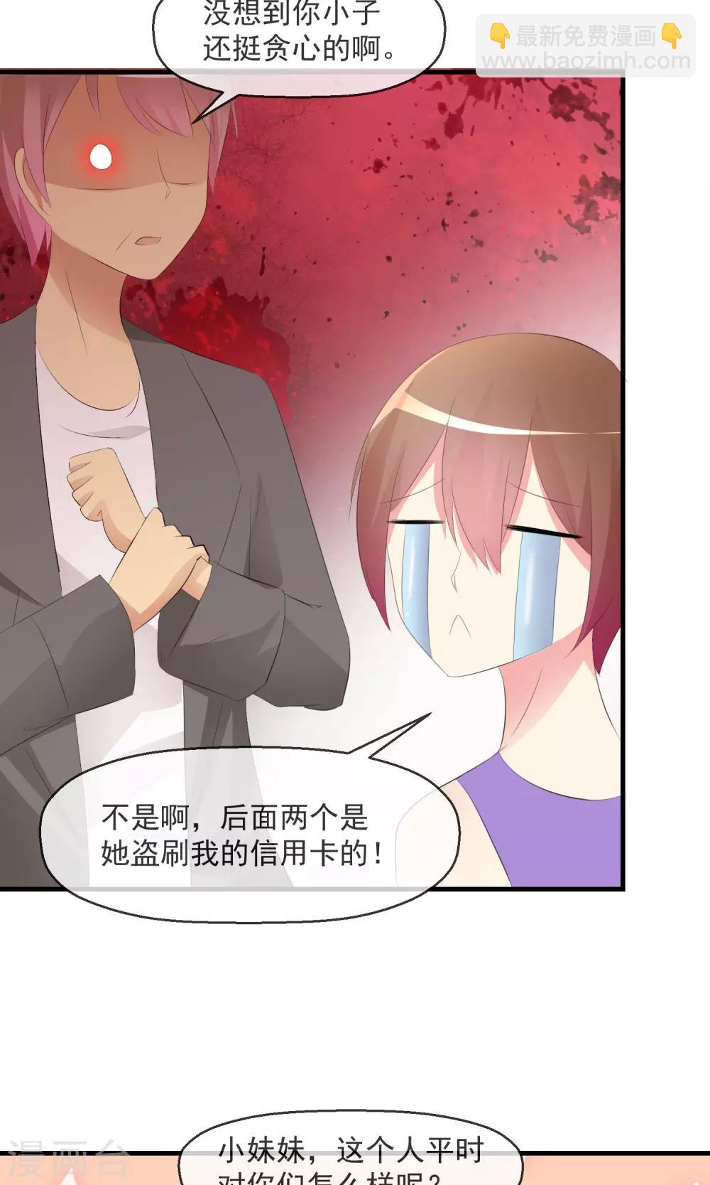 蘿莉孵化器 - 第20話 突發事件 - 4