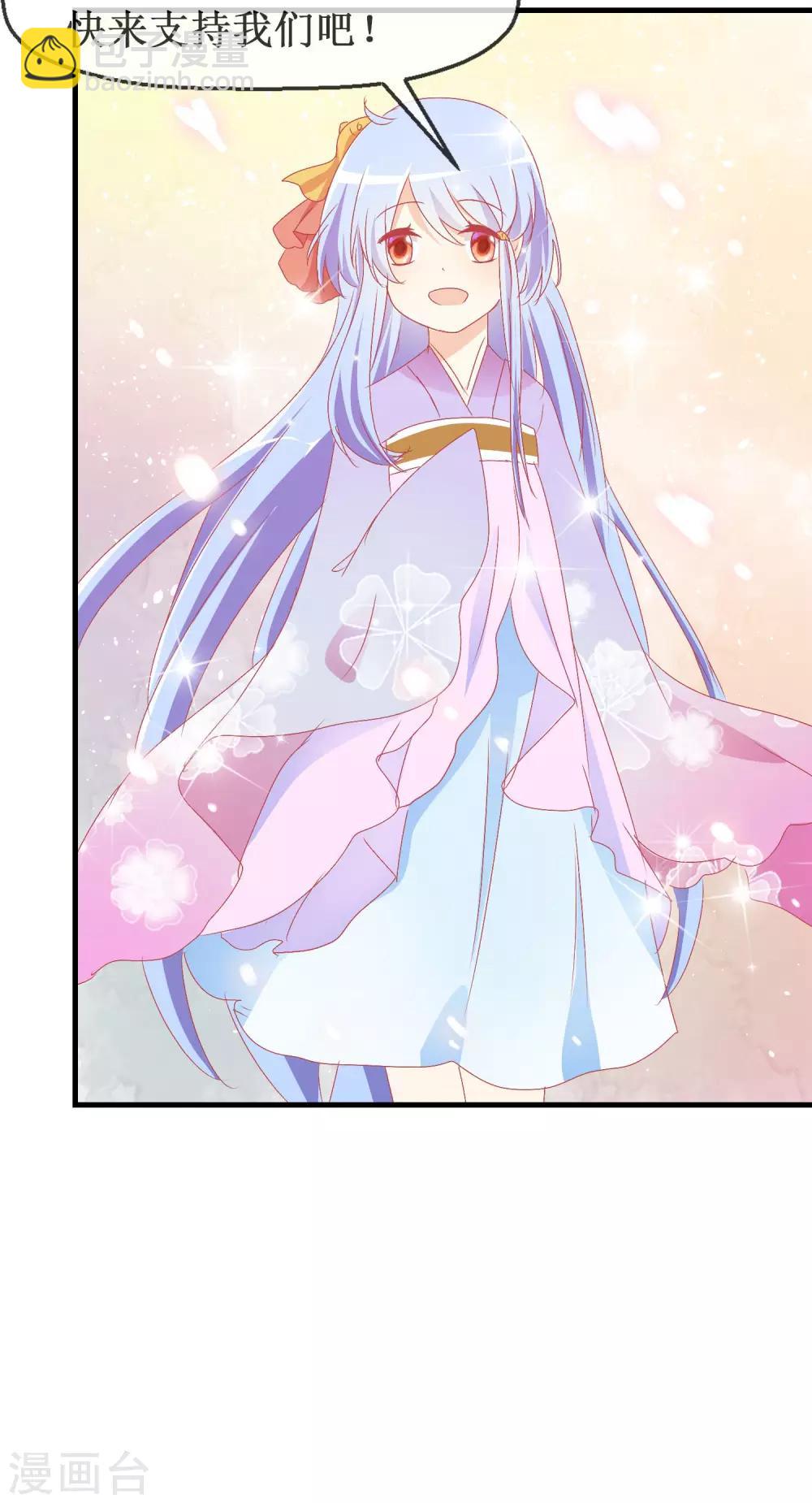 蘿莉孵化器 - 第20話 突發事件 - 6