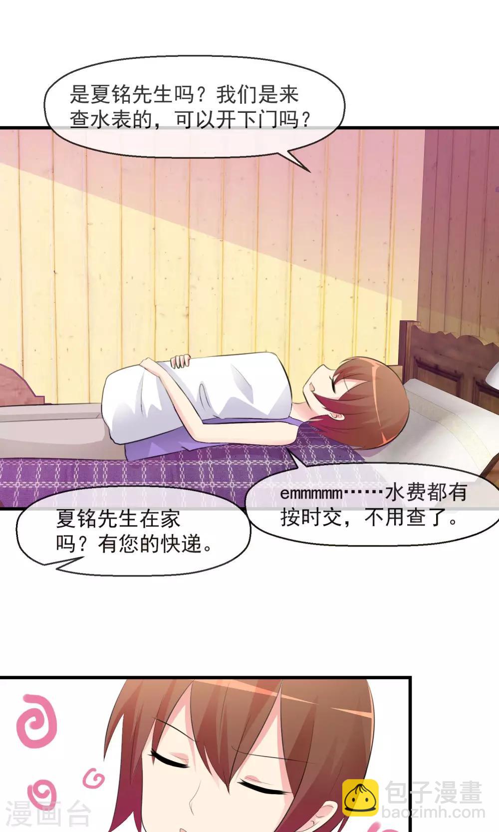 蘿莉孵化器 - 第20話 突發事件 - 6