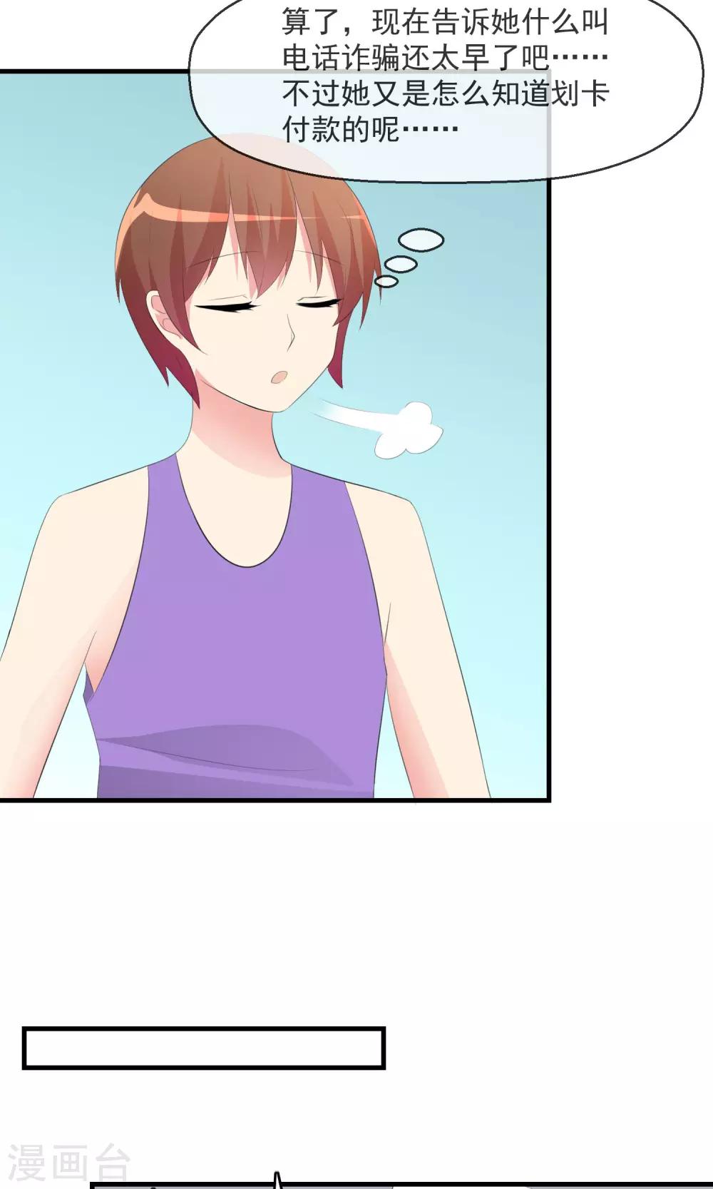 蘿莉孵化器 - 第22話 入選 - 4