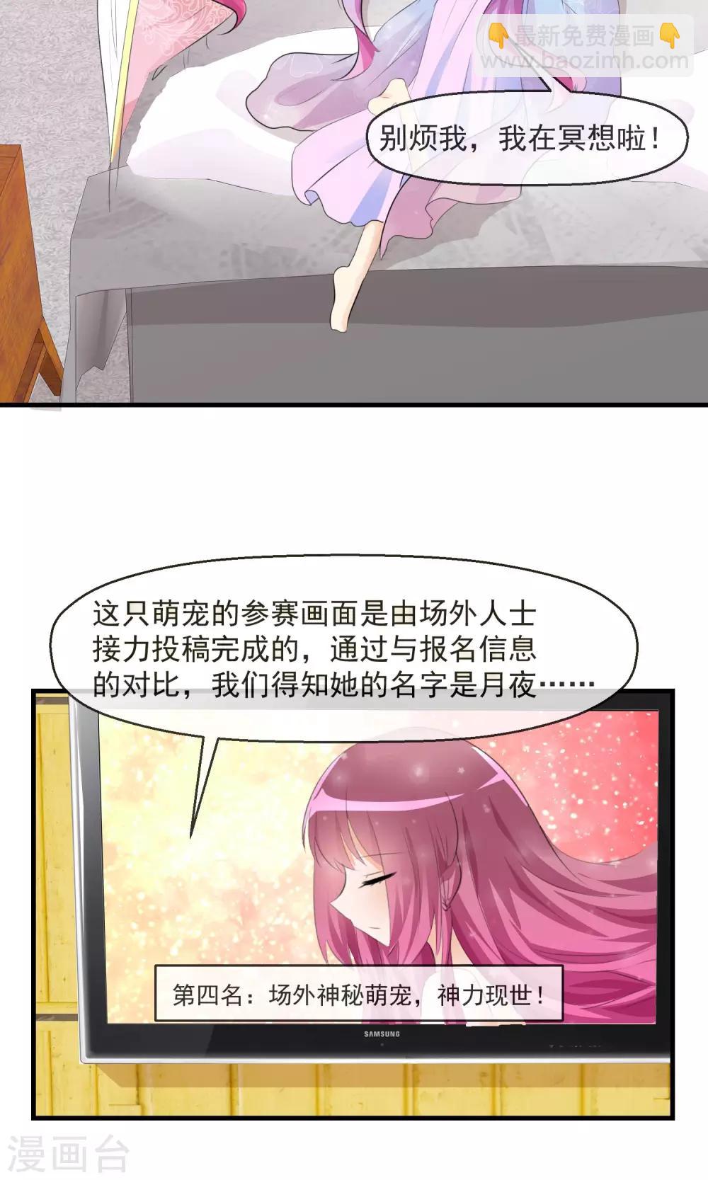 蘿莉孵化器 - 第22話 入選 - 4