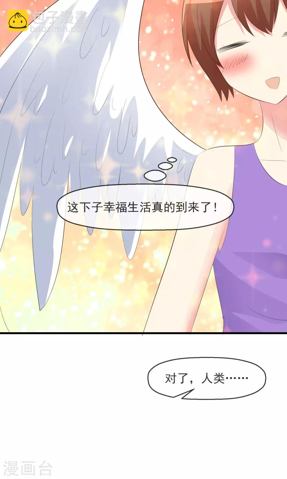 蘿莉孵化器 - 第22話 入選 - 3