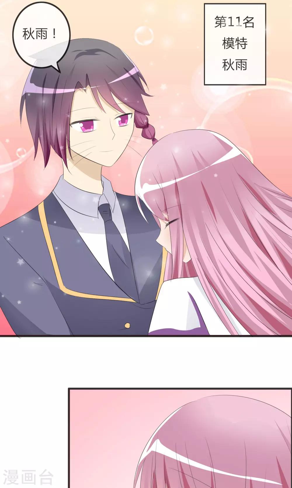 蘿莉孵化器 - 第24話 對手出現啦！ - 3