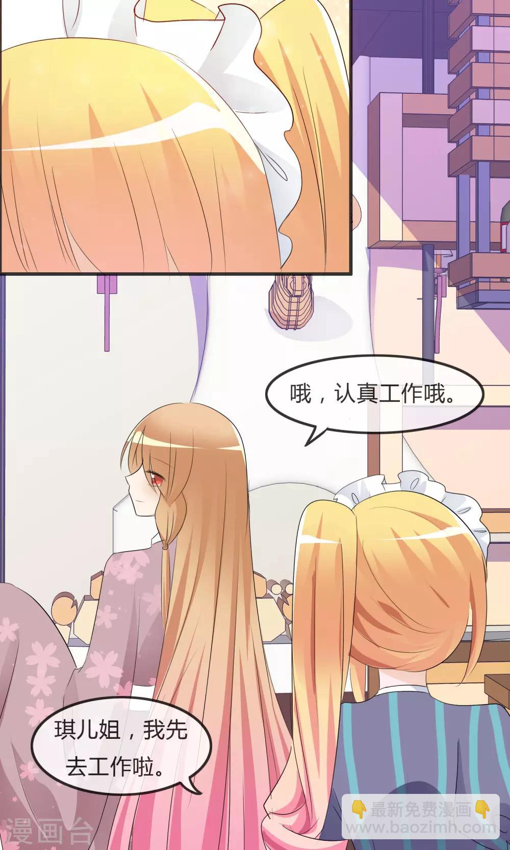 蘿莉孵化器 - 第24話 對手出現啦！ - 1