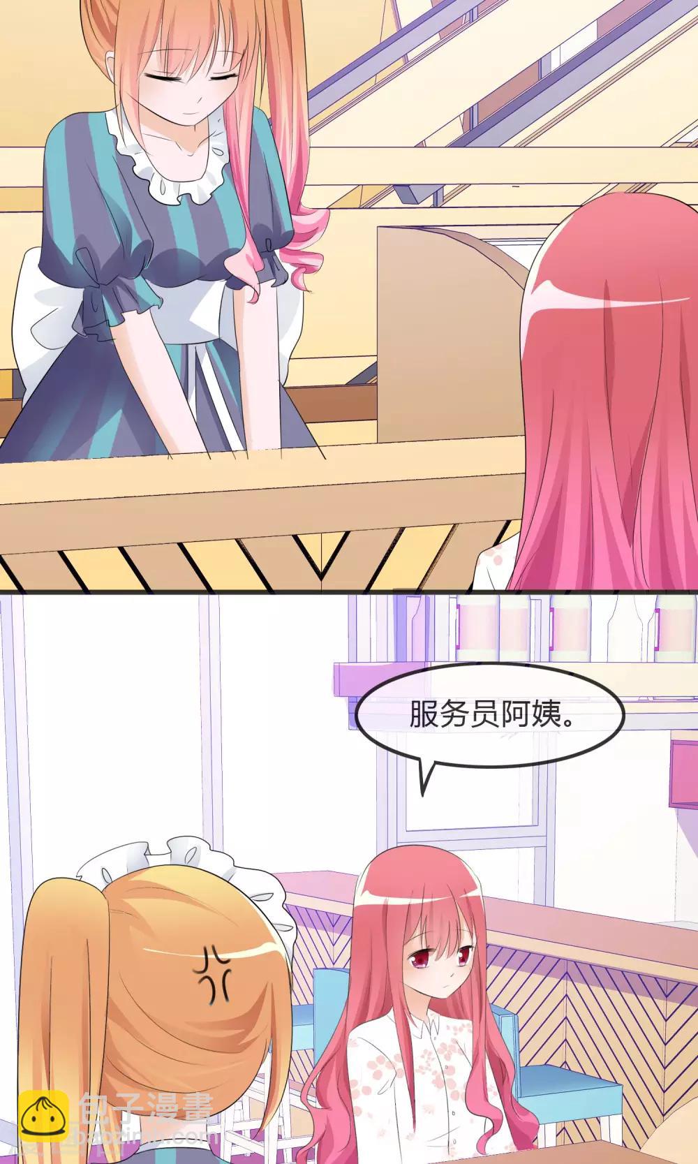 蘿莉孵化器 - 第24話 對手出現啦！ - 3