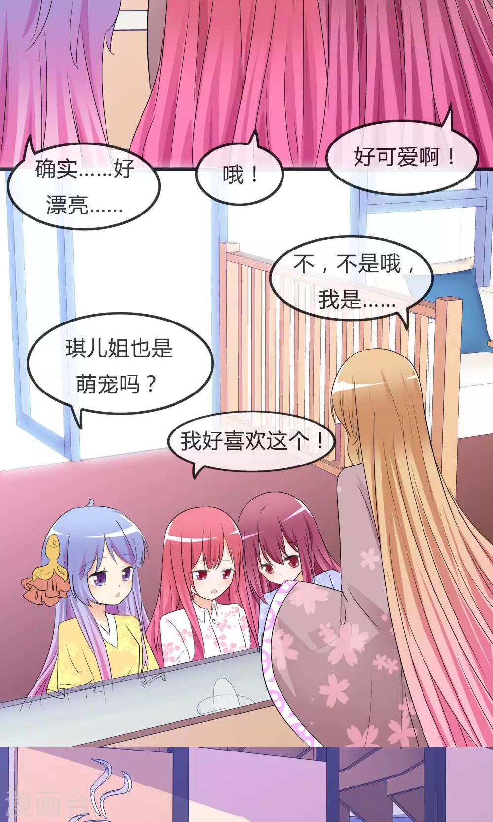 蘿莉孵化器 - 第24話 對手出現啦！ - 5