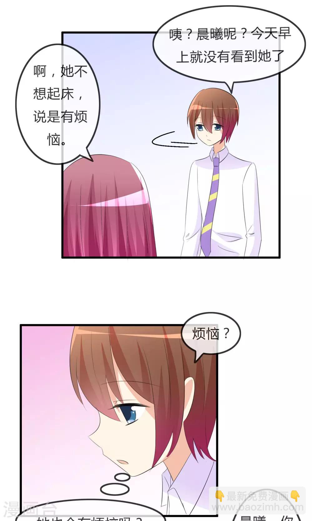 蘿莉孵化器 - 第26話 直播風暴 - 4