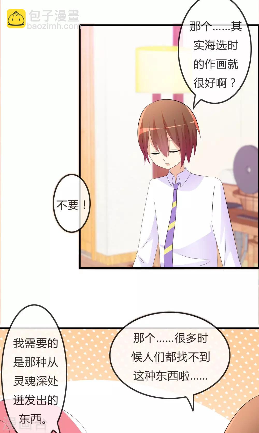 蘿莉孵化器 - 第26話 直播風暴 - 2