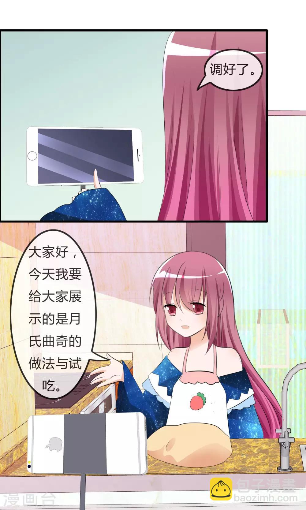 蘿莉孵化器 - 第26話 直播風暴 - 2