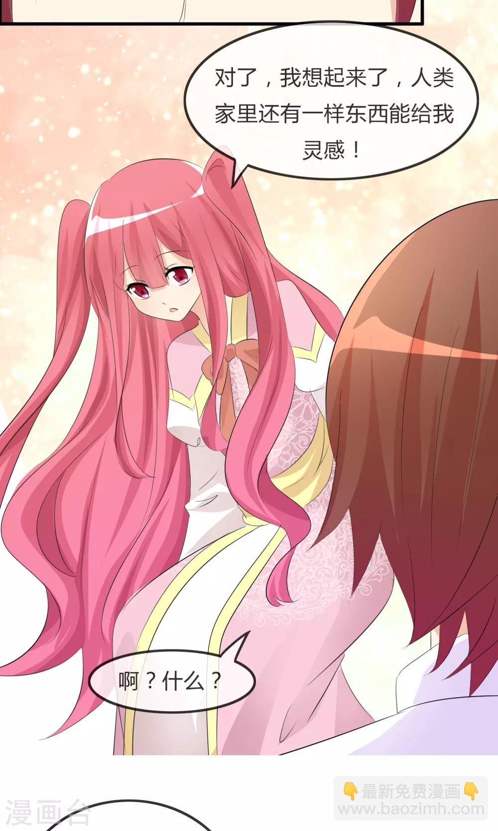 蘿莉孵化器 - 第26話 直播風暴 - 1