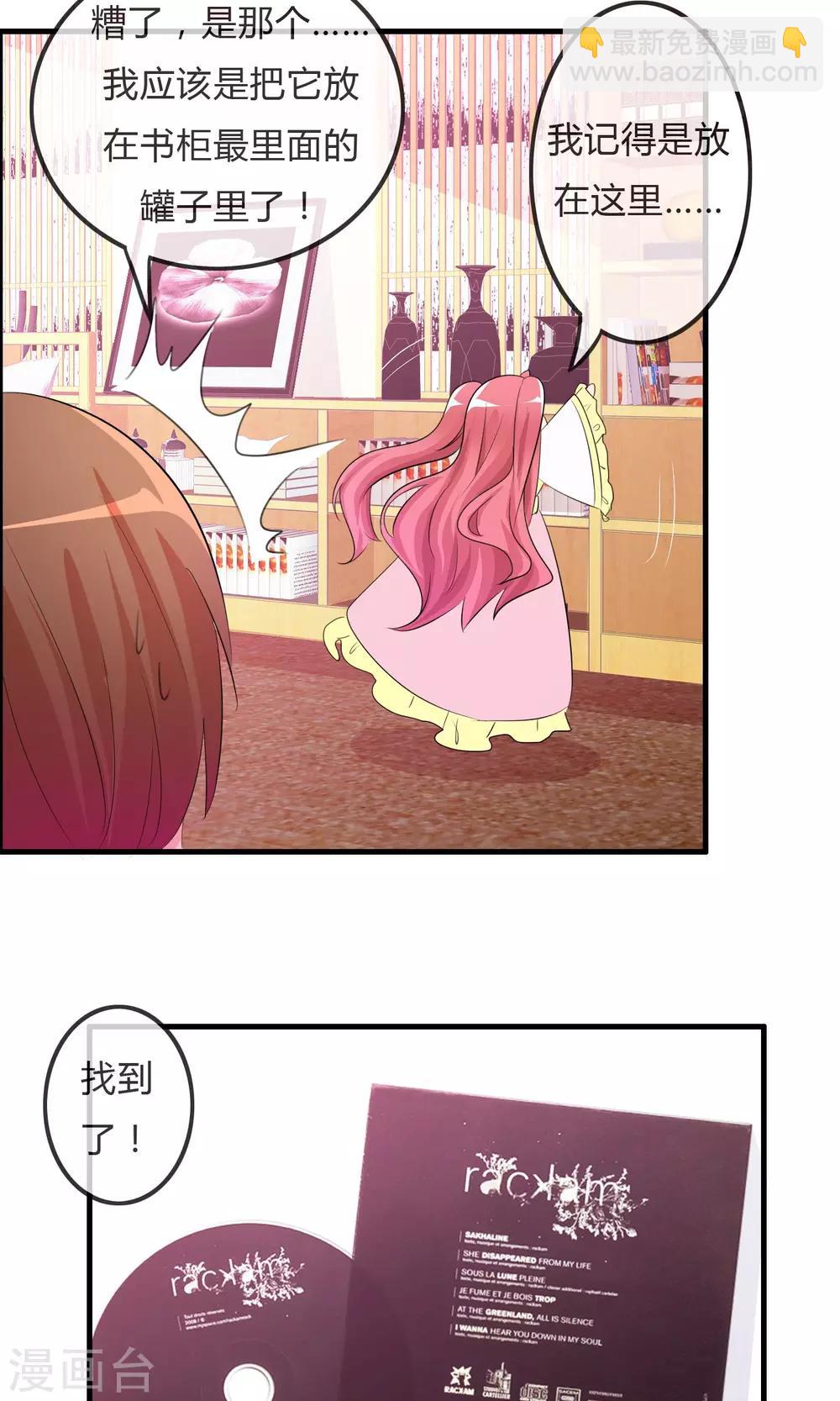 蘿莉孵化器 - 第26話 直播風暴 - 2