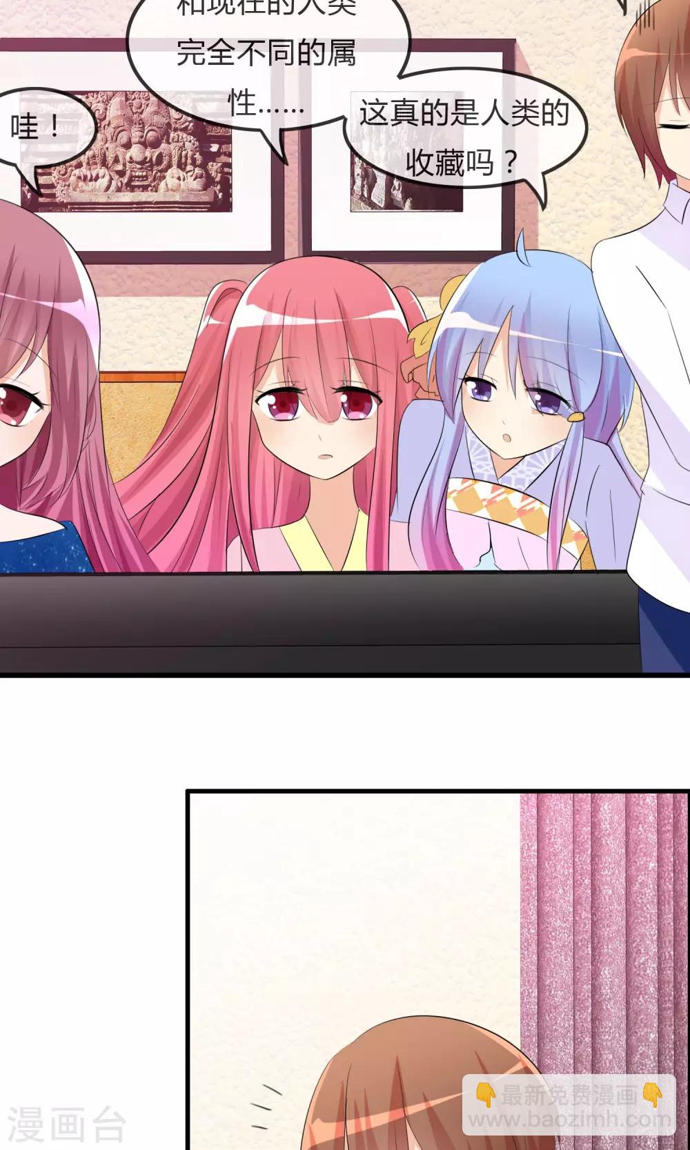 蘿莉孵化器 - 第26話 直播風暴 - 4