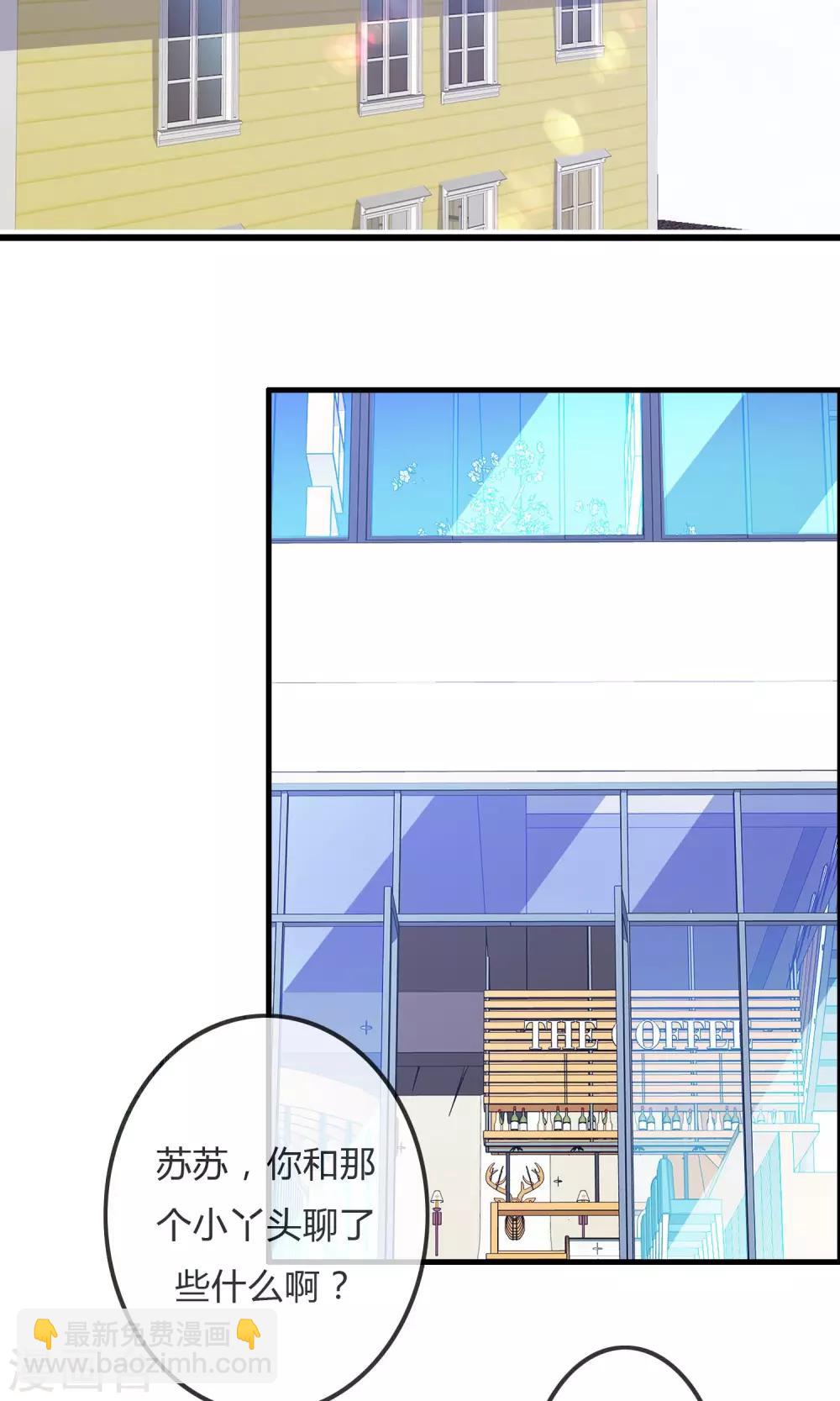 蘿莉孵化器 - 第26話 直播風暴 - 1