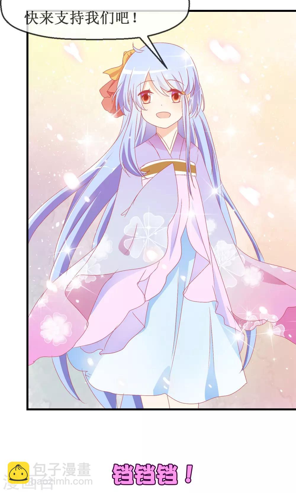 蘿莉孵化器 - 第26話 直播風暴 - 4