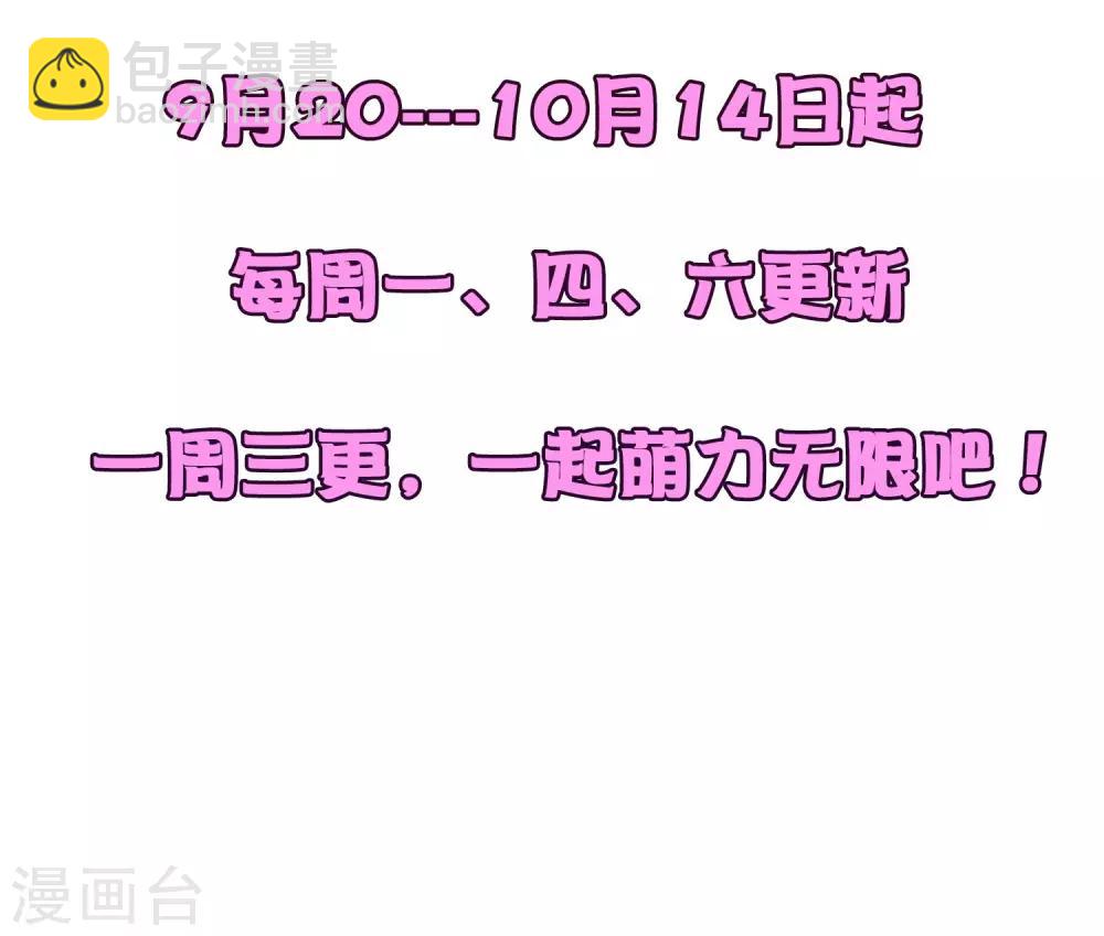 蘿莉孵化器 - 第26話 直播風暴 - 5