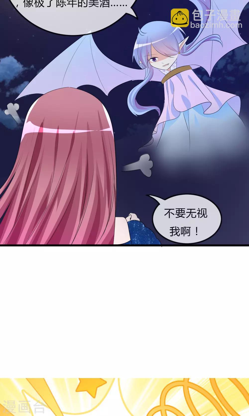 蘿莉孵化器 - 第26話 直播風暴 - 5