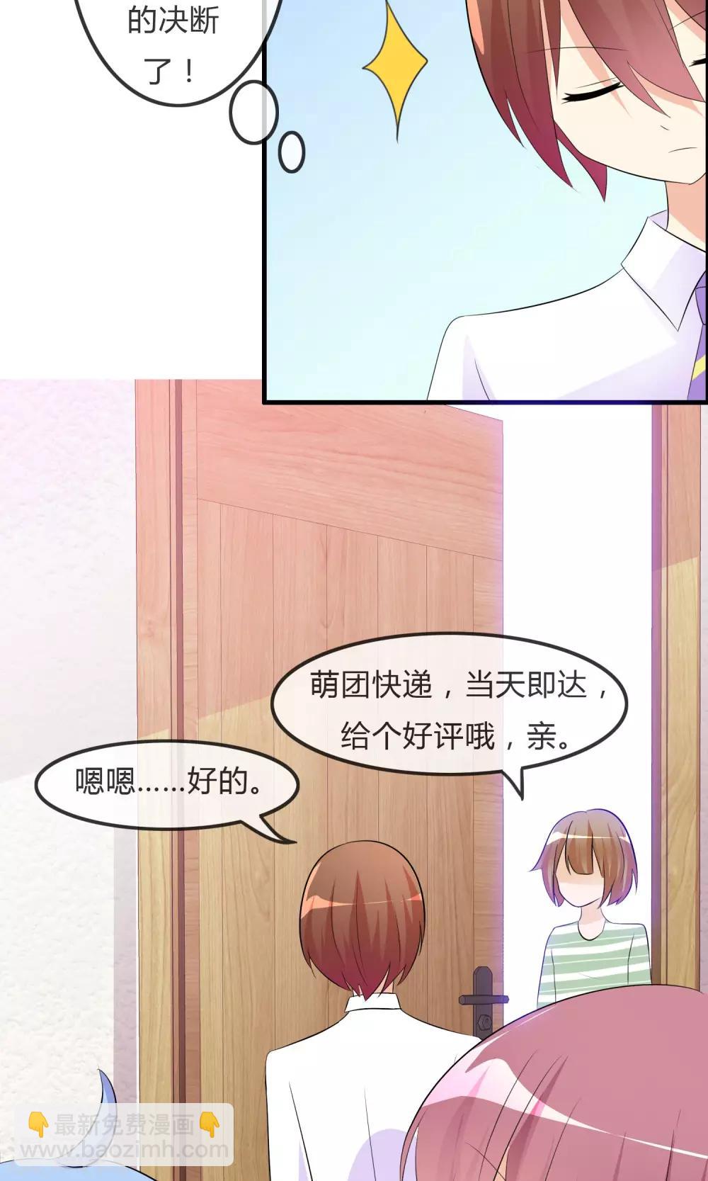 蘿莉孵化器 - 第26話 直播風暴 - 2