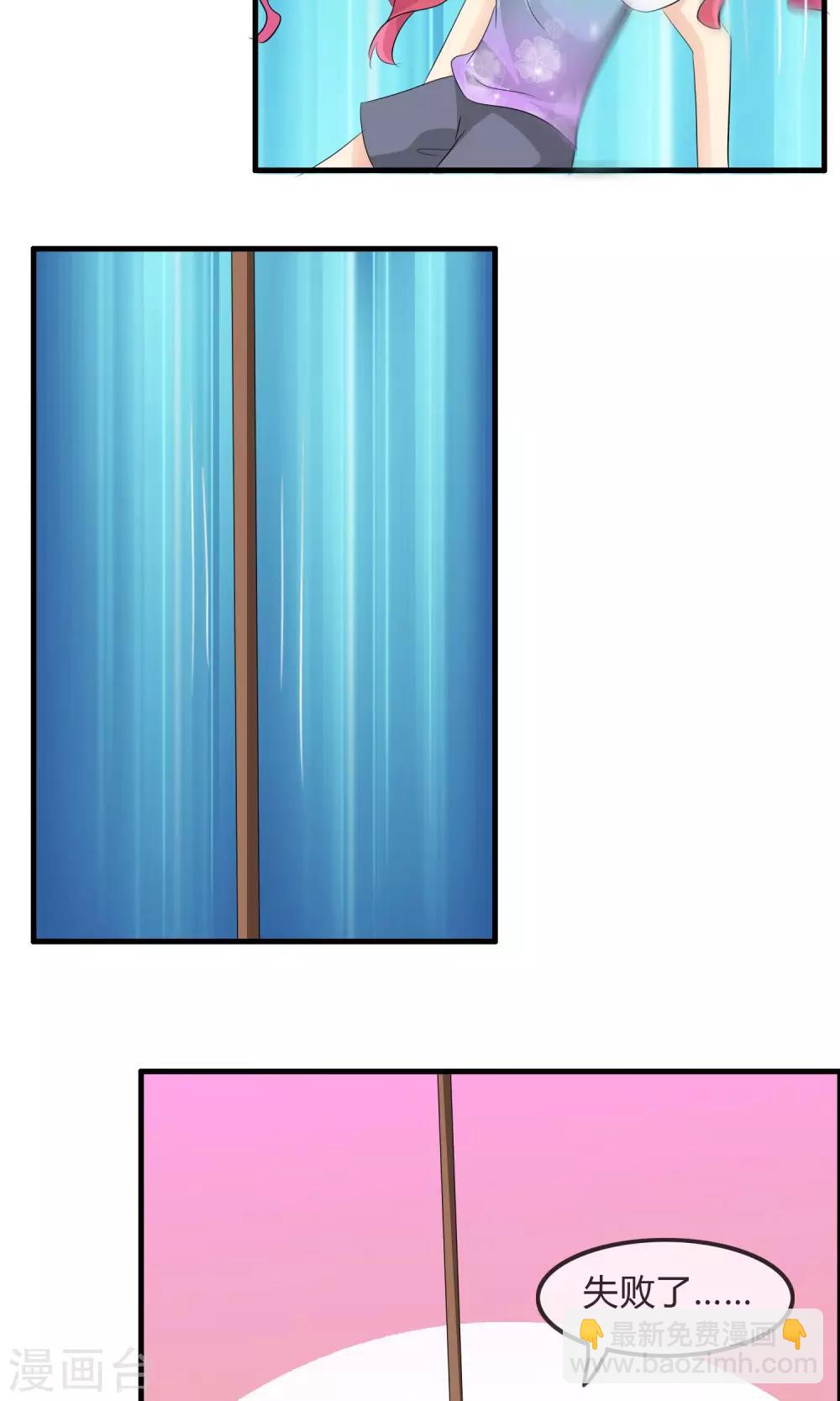 蘿莉孵化器 - 第28話 簽約與否 - 5