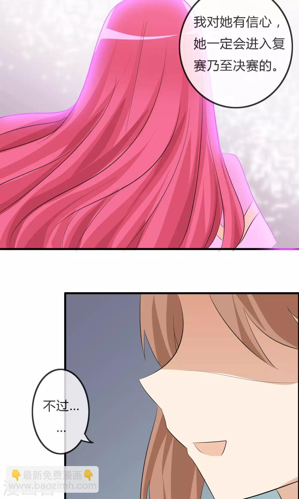 蘿莉孵化器 - 第28話 簽約與否 - 4