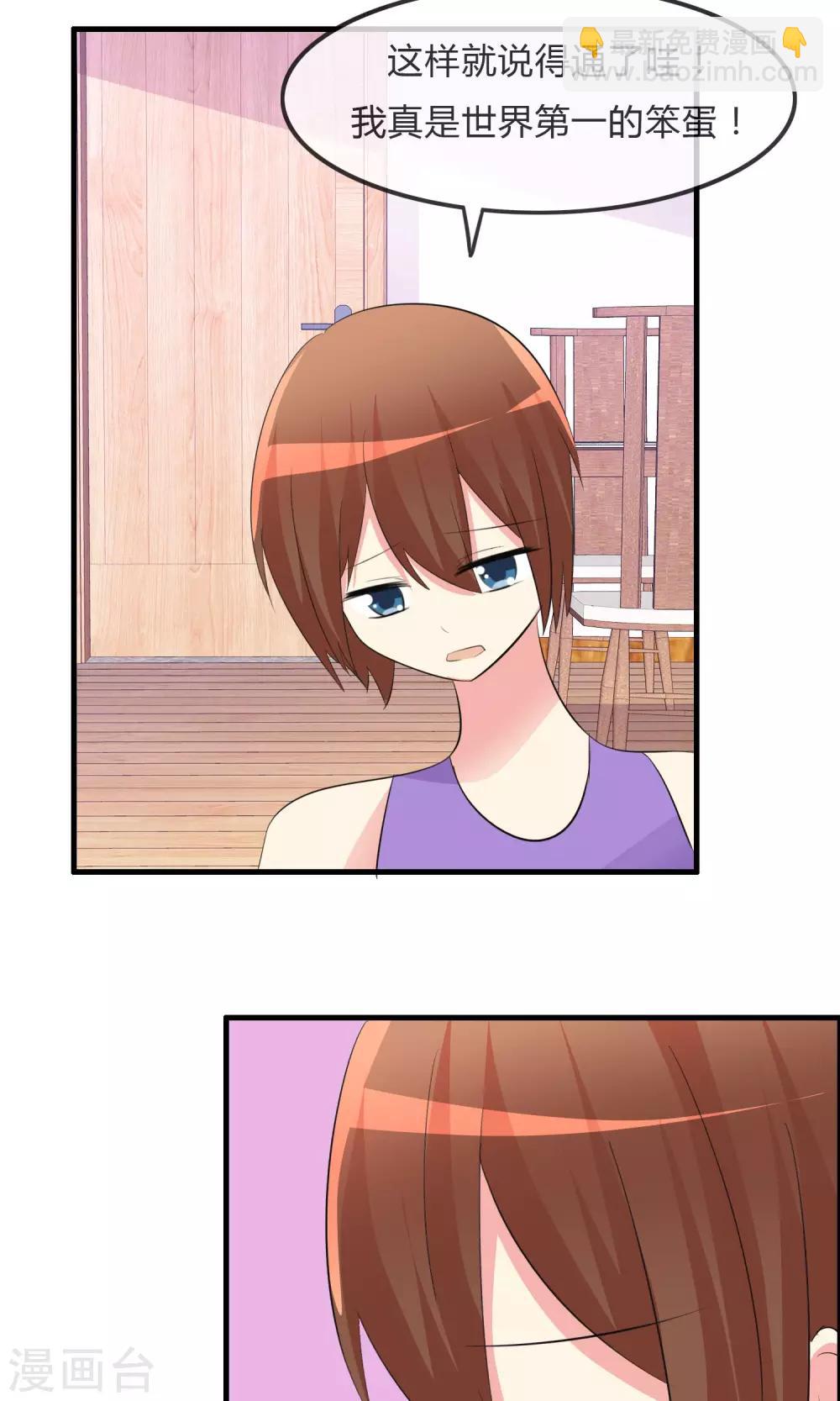 蘿莉孵化器 - 第28話 簽約與否 - 3