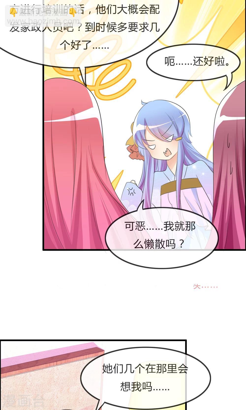 蘿莉孵化器 - 第30話 要去海邊啦！ - 7