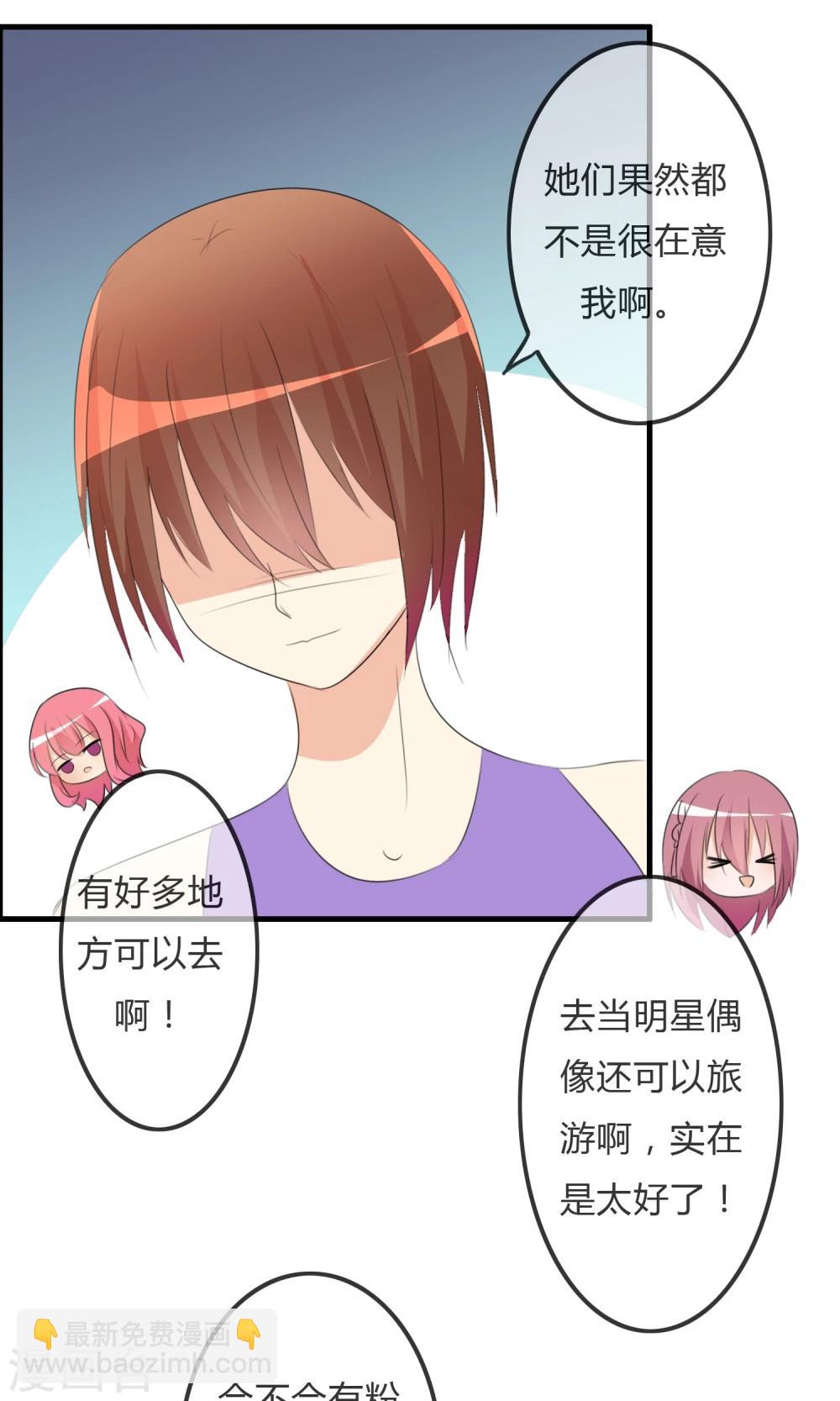 蘿莉孵化器 - 第30話 要去海邊啦！ - 4