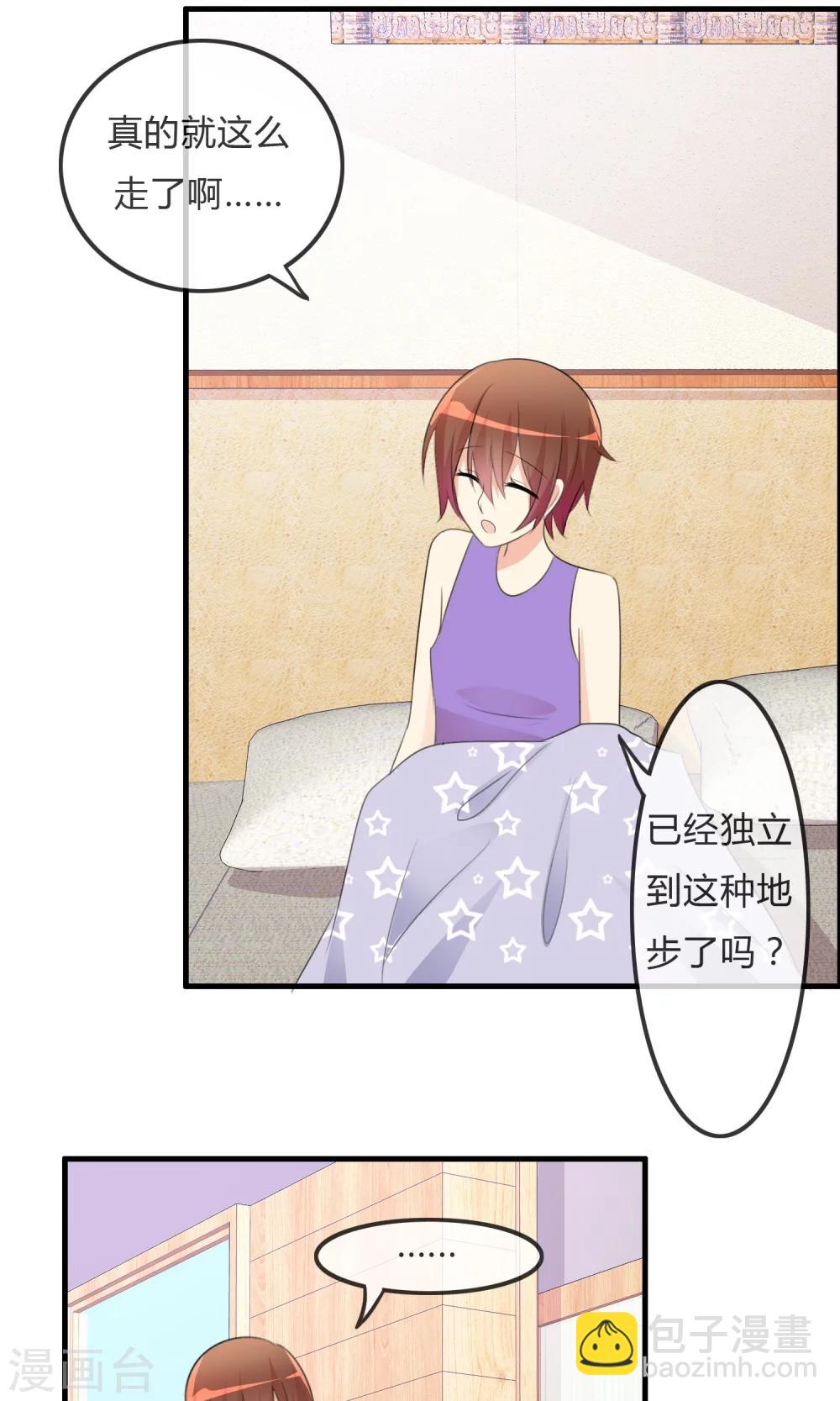 蘿莉孵化器 - 第30話 要去海邊啦！ - 5