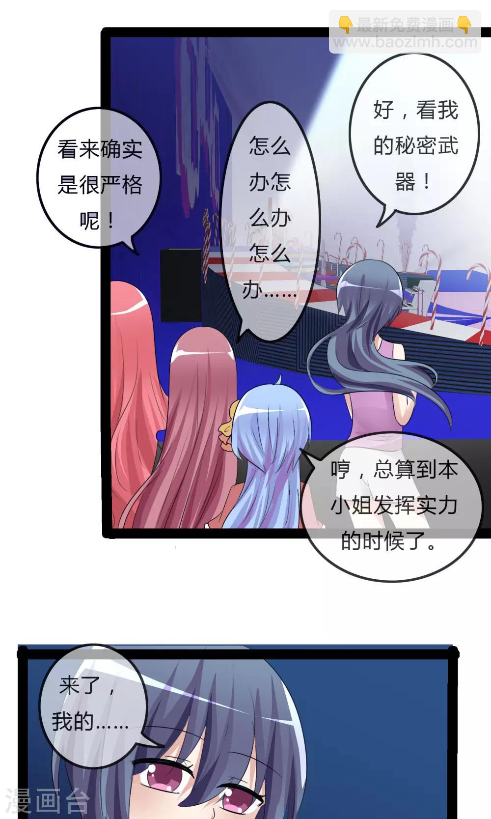 蘿莉孵化器 - 第32話 人類的忠告 - 5