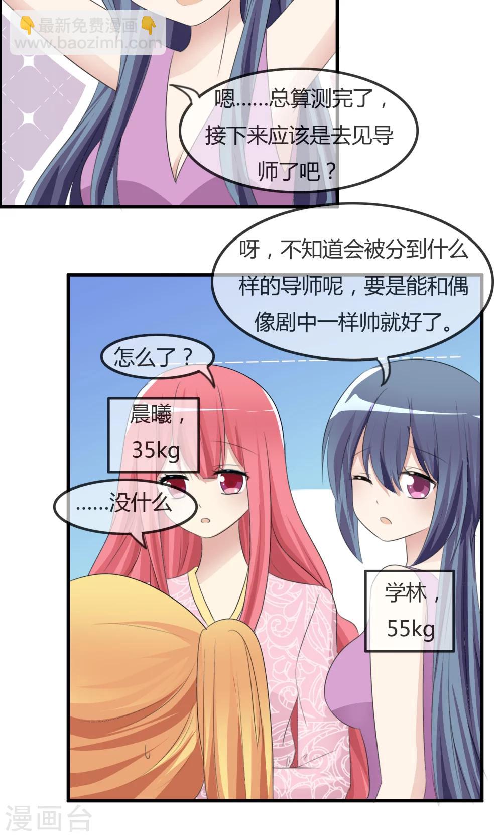 蘿莉孵化器 - 第34話 觸不及防的開始 - 5