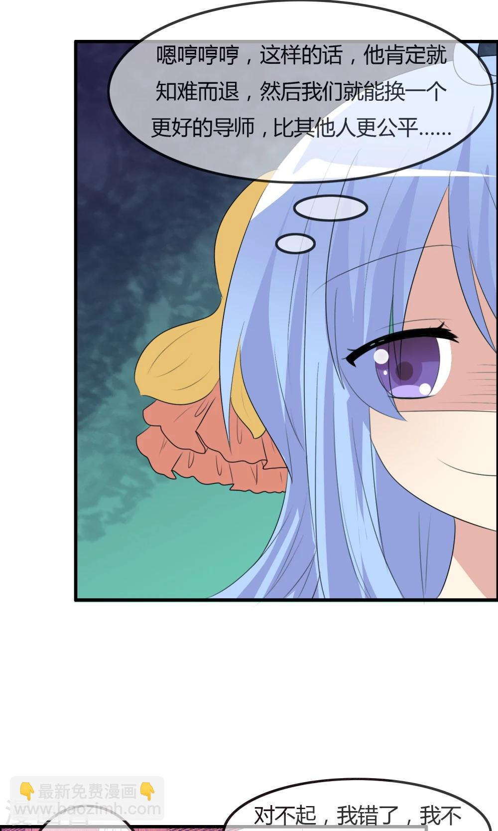 蘿莉孵化器 - 第34話 觸不及防的開始 - 5