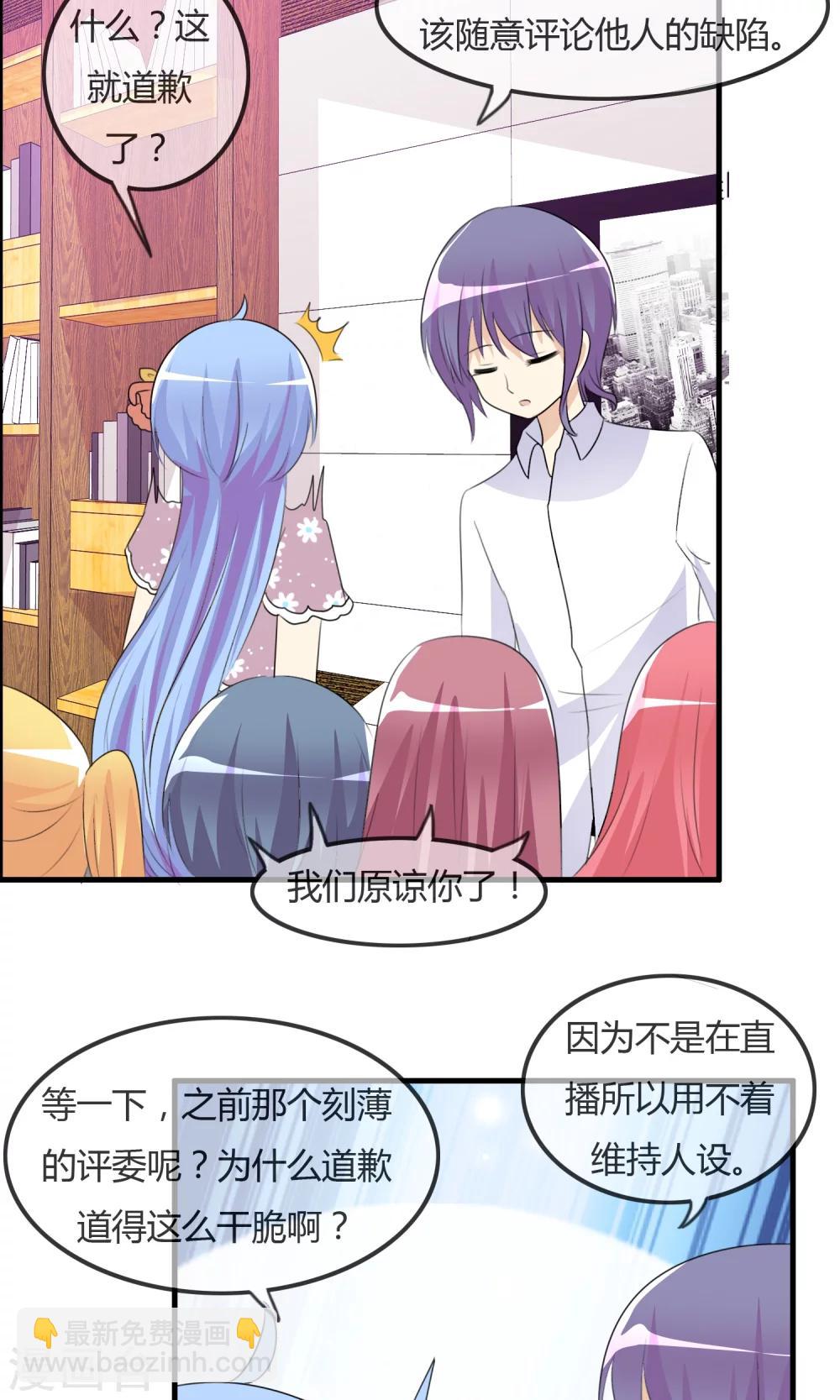 蘿莉孵化器 - 第34話 觸不及防的開始 - 6