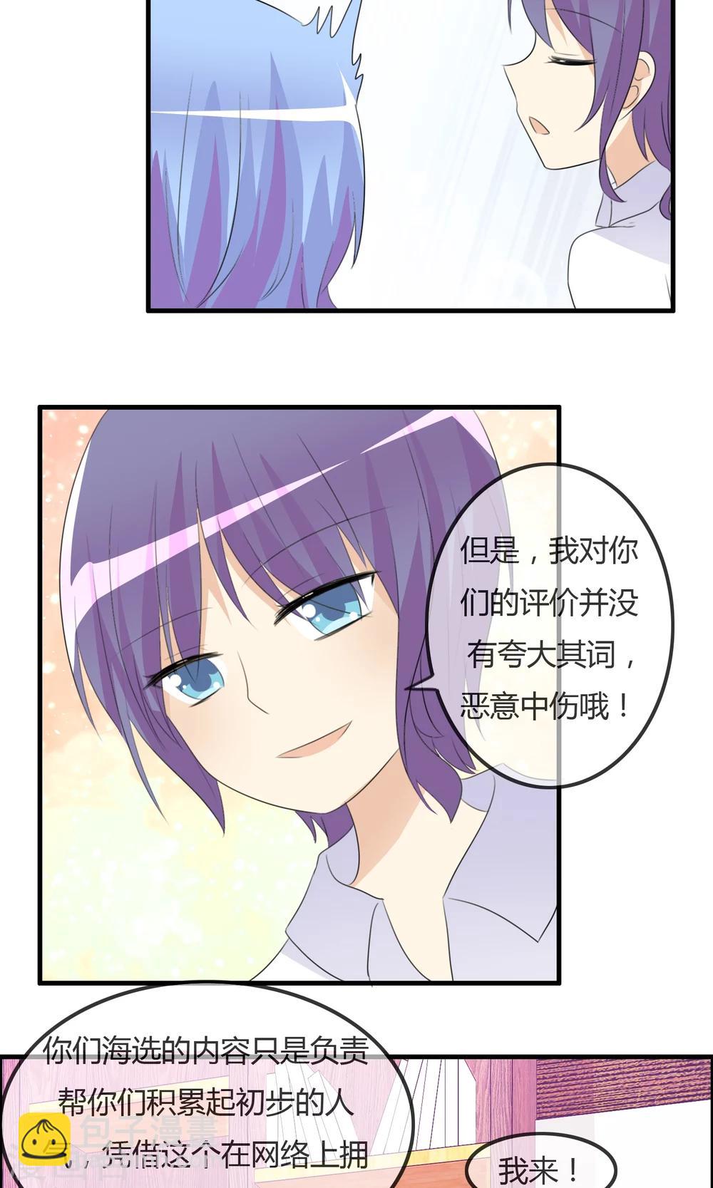 蘿莉孵化器 - 第34話 觸不及防的開始 - 1