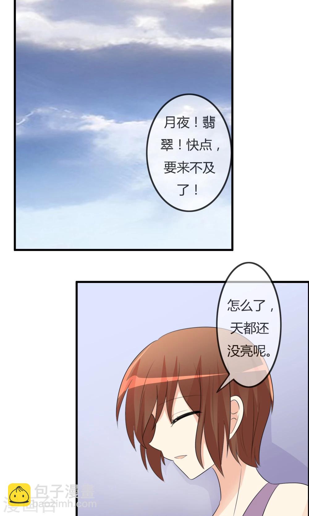 蘿莉孵化器 - 第34話 觸不及防的開始 - 2