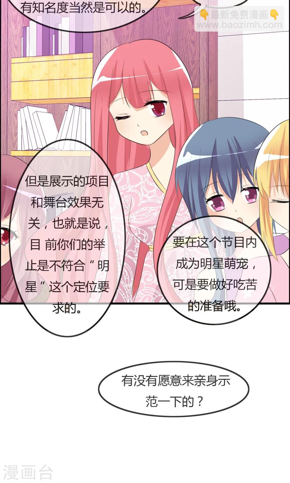 蘿莉孵化器 - 第34話 觸不及防的開始 - 2