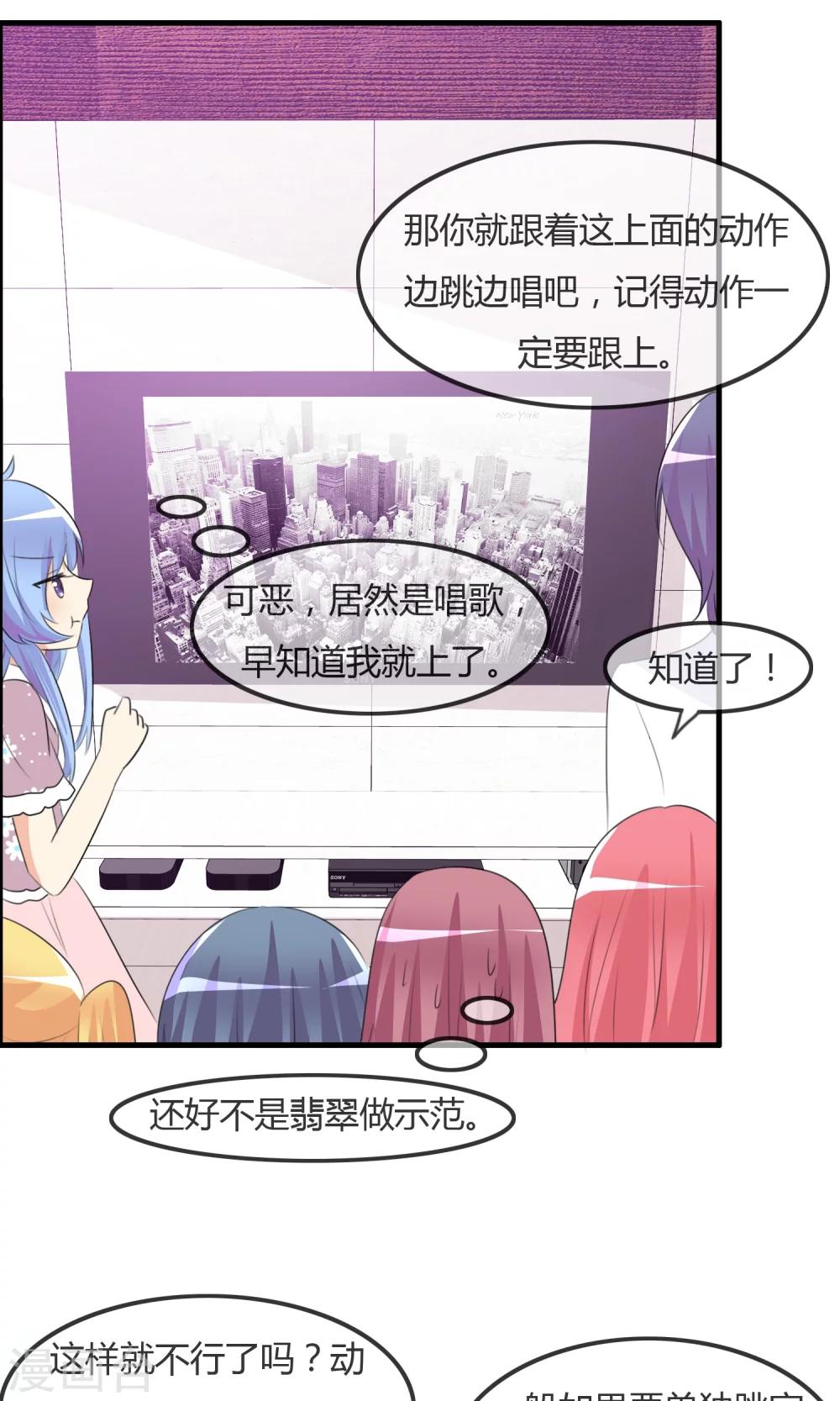 蘿莉孵化器 - 第34話 觸不及防的開始 - 3