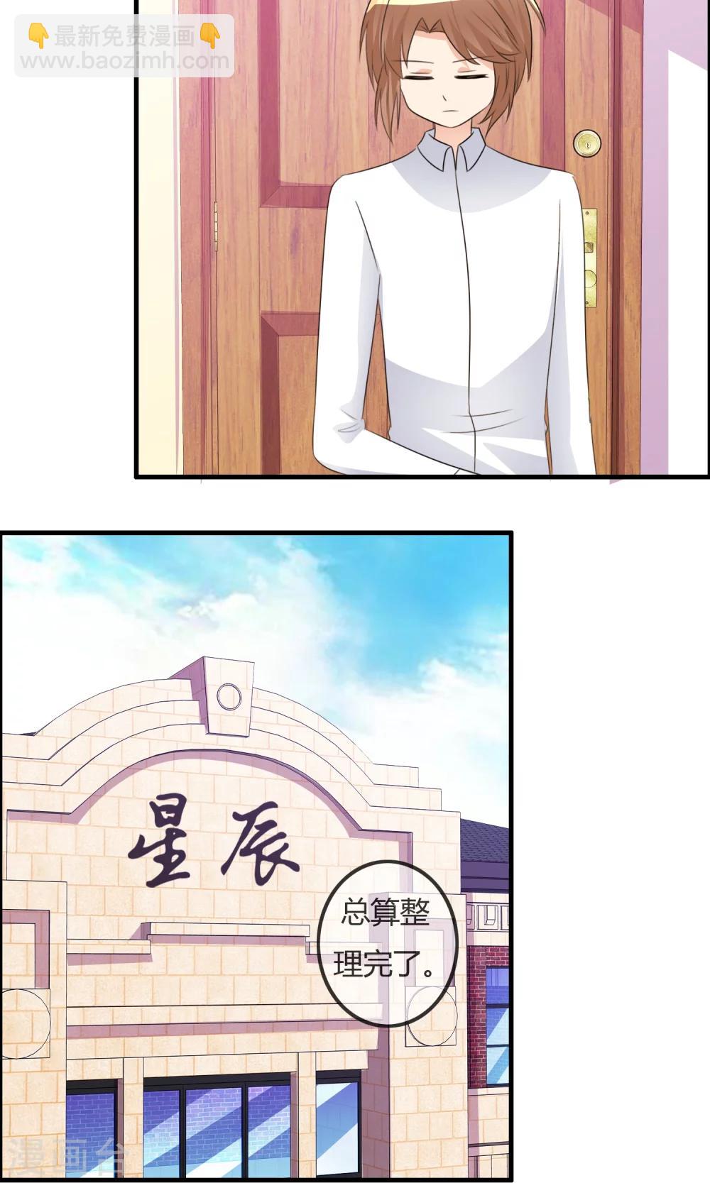 蘿莉孵化器 - 第34話 觸不及防的開始 - 4