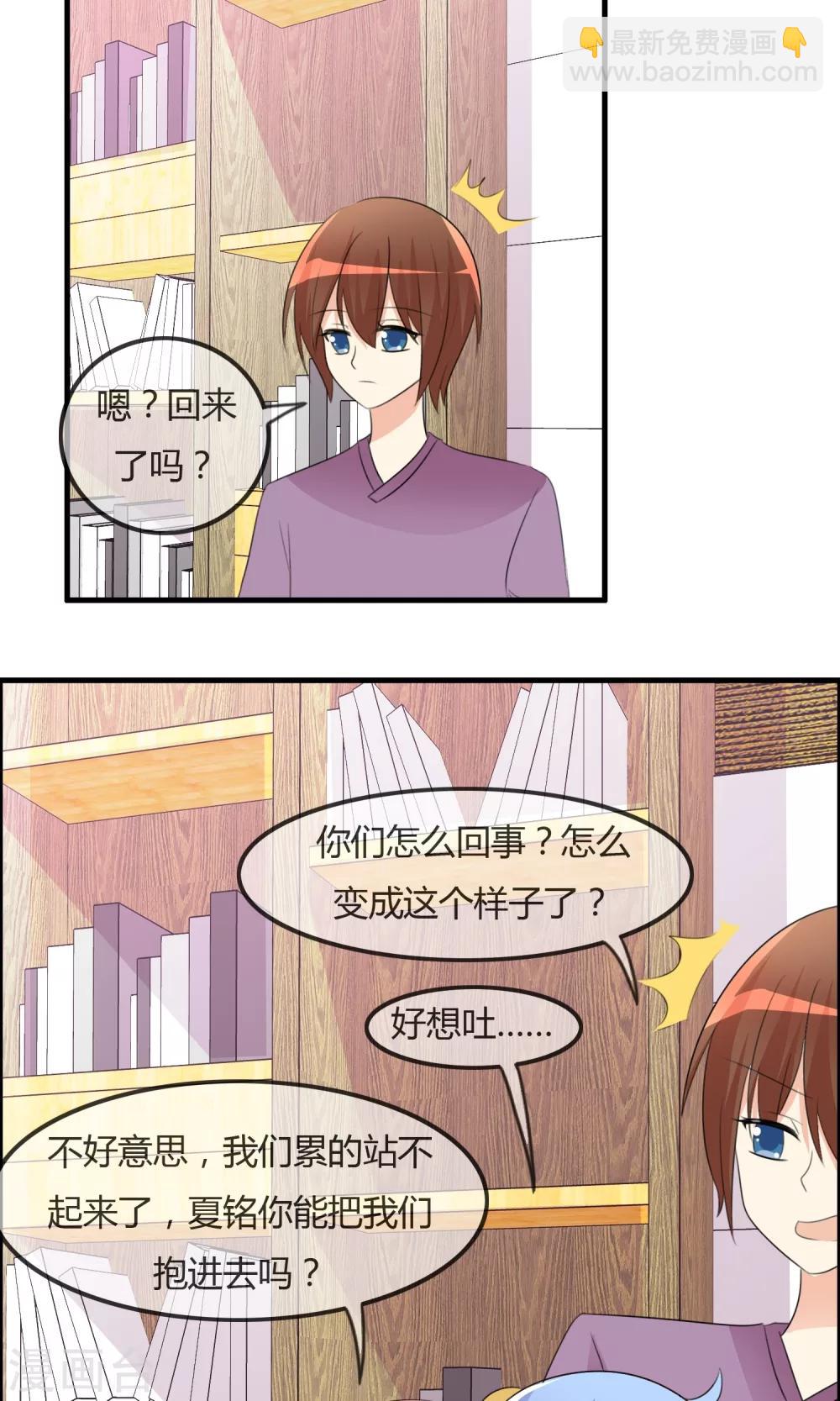 蘿莉孵化器 - 第34話 觸不及防的開始 - 6