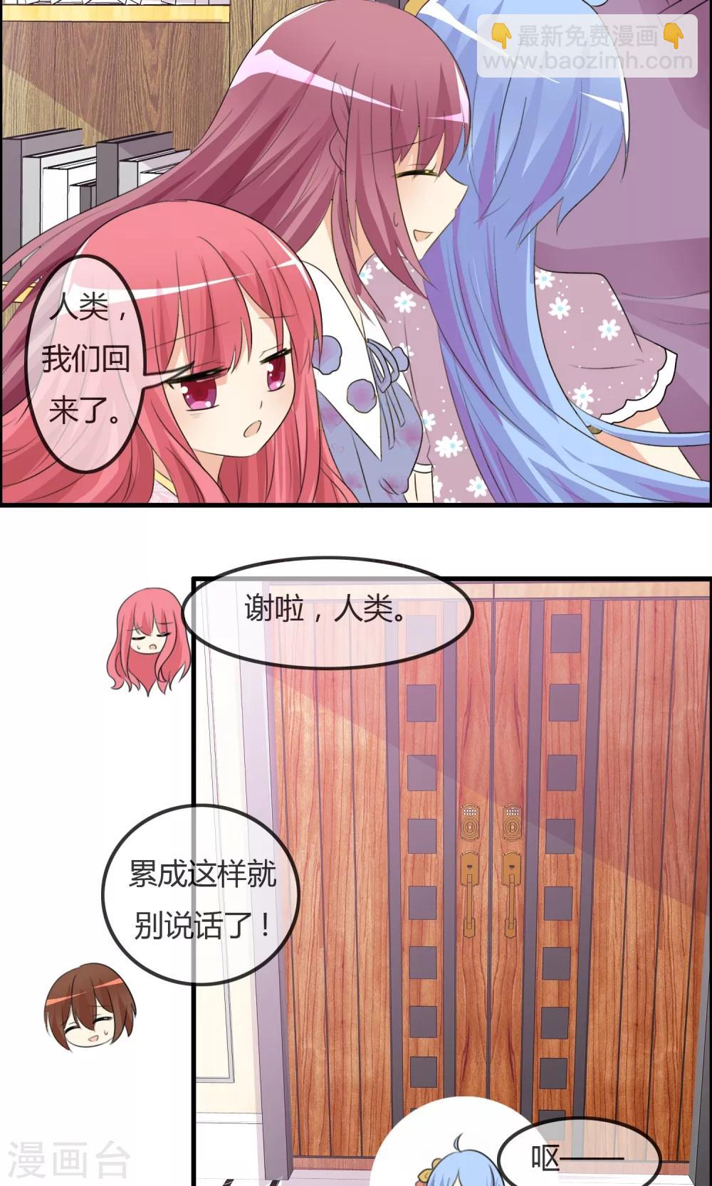 蘿莉孵化器 - 第34話 觸不及防的開始 - 1