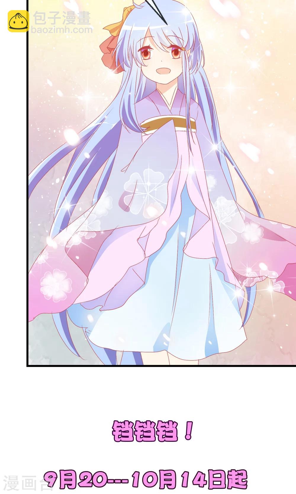 蘿莉孵化器 - 第34話 觸不及防的開始 - 3