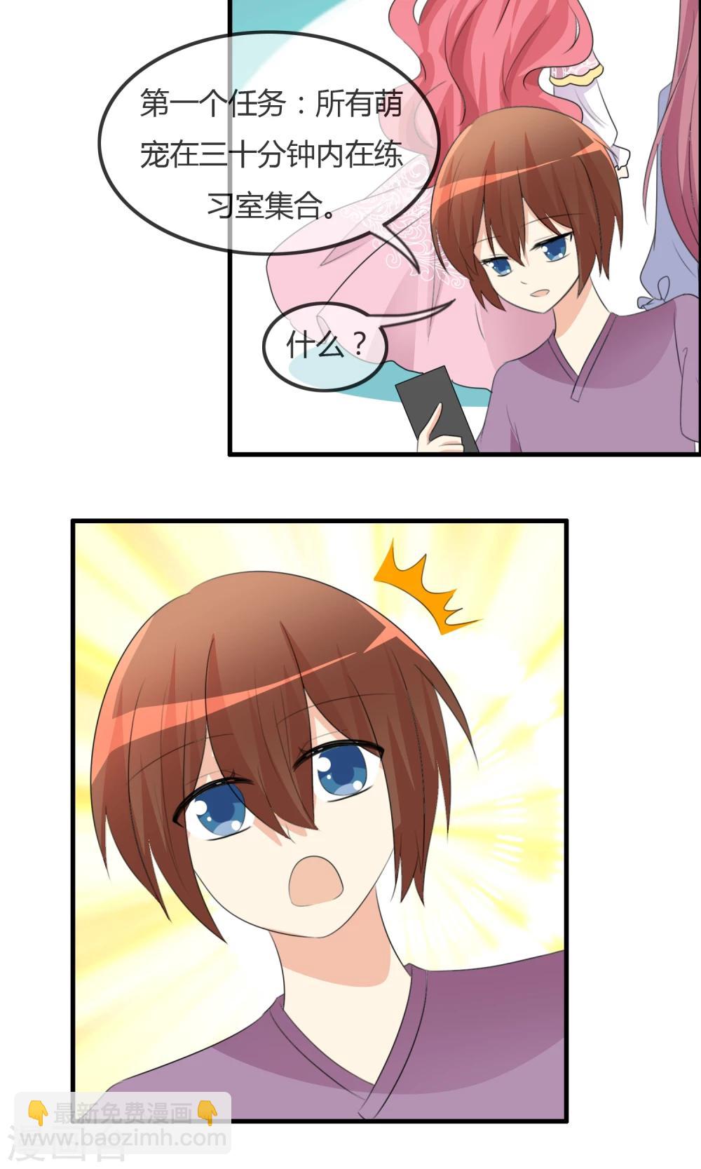 蘿莉孵化器 - 第34話 觸不及防的開始 - 4