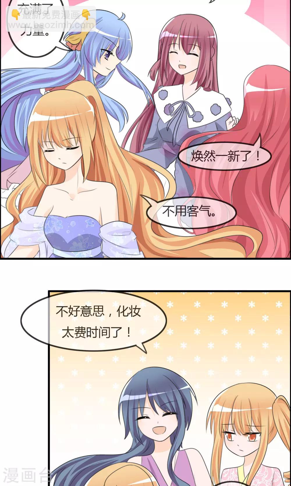 蘿莉孵化器 - 第36話 現場問題 - 4