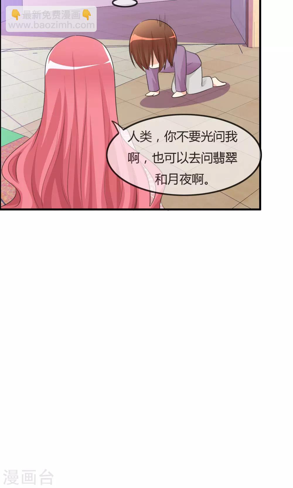 蘿莉孵化器 - 第36話 現場問題 - 1
