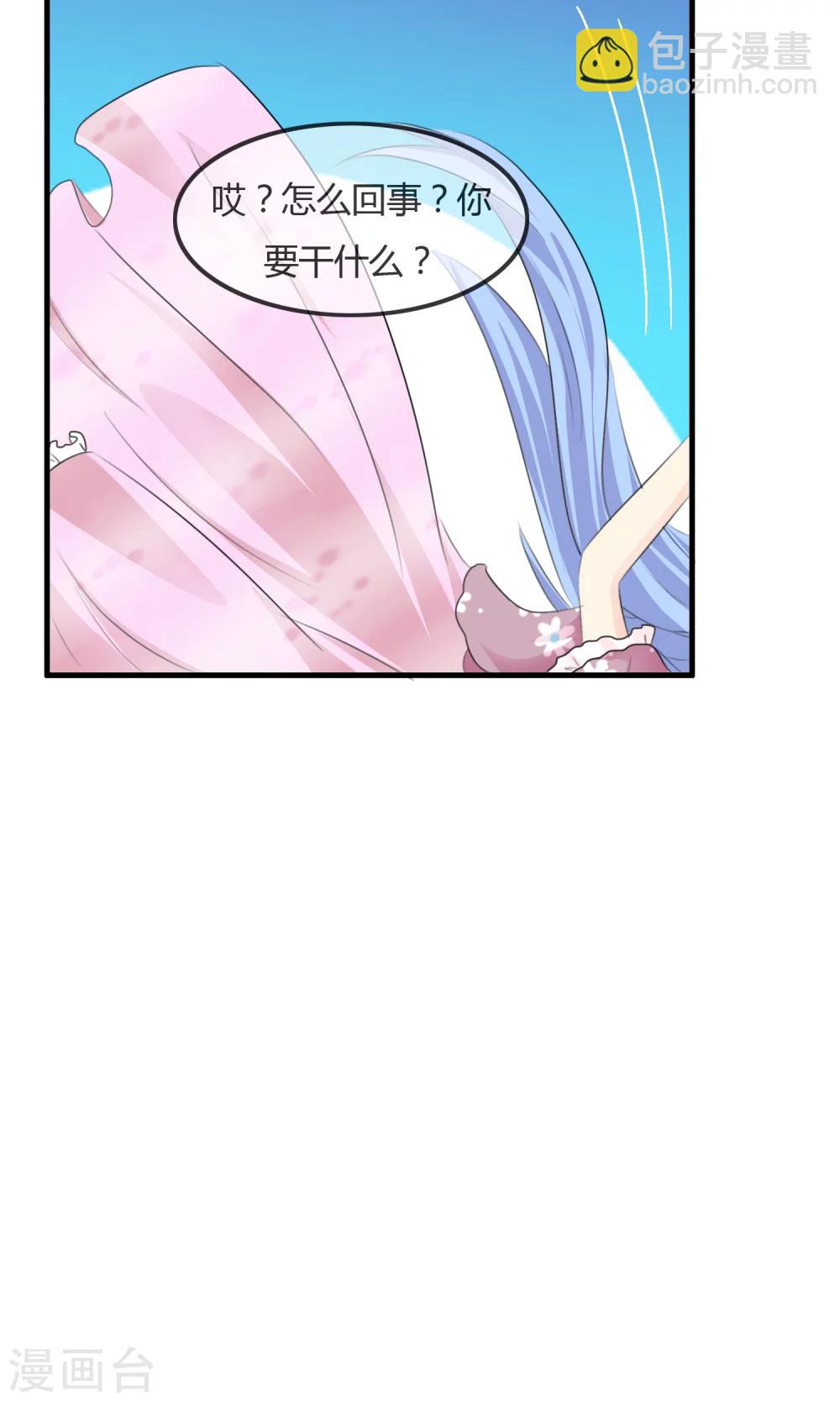 蘿莉孵化器 - 第36話 現場問題 - 5