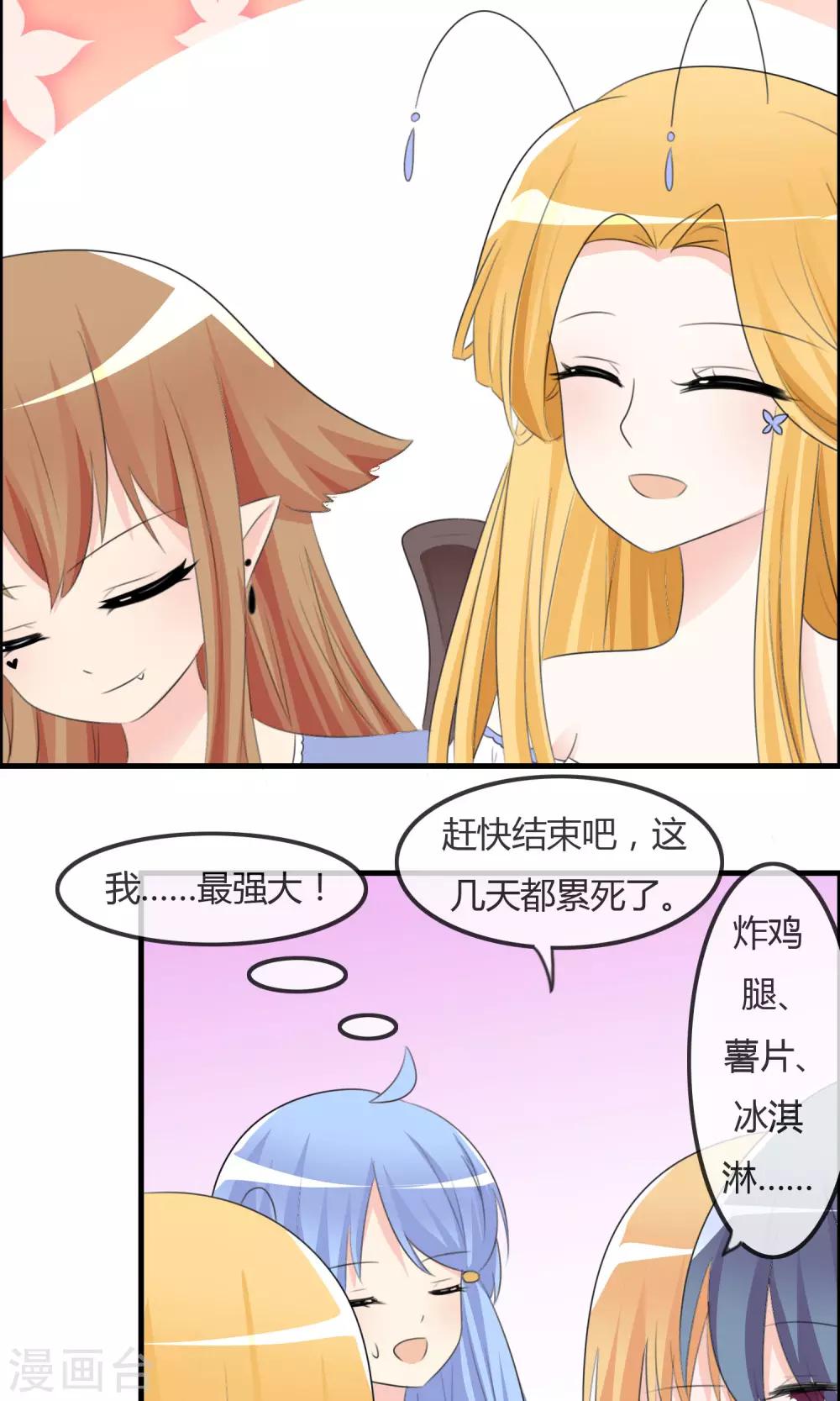 蘿莉孵化器 - 第36話 現場問題 - 4